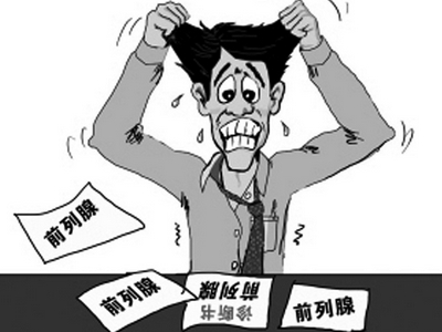 前列腺炎會(huì)帶來(lái)哪些危害